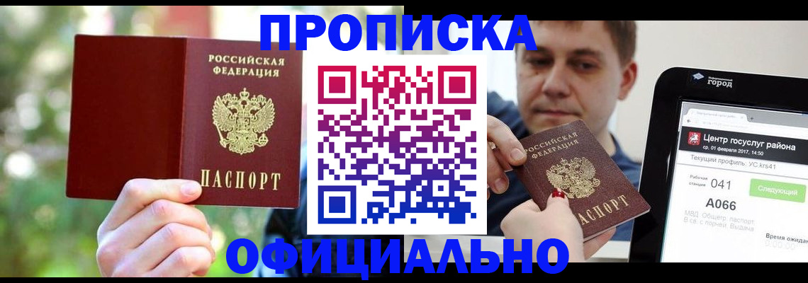 найти адрес прописки в Северске