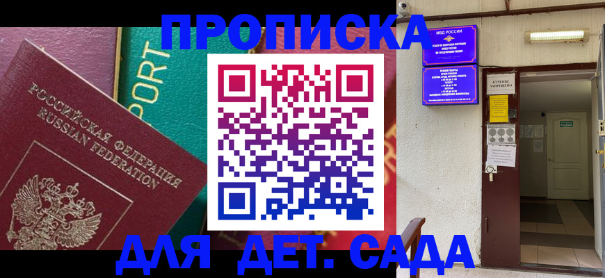 где прописаться в Северске