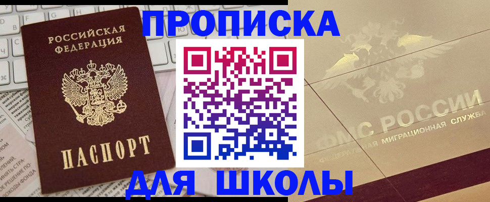 временная регистрация госуслуги в Северске